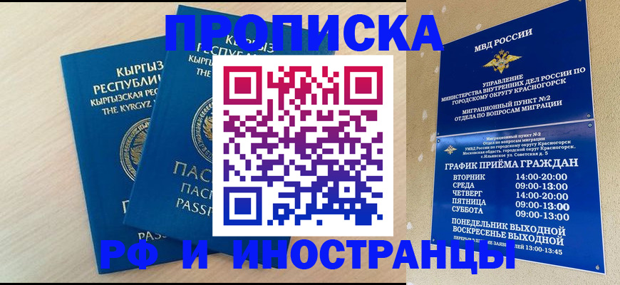 пропишу в квартире в Балабаново