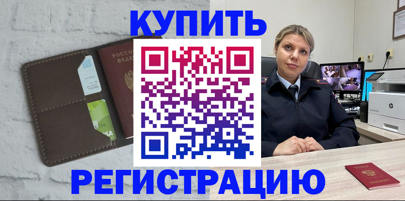 прописка регистрация в Балабаново